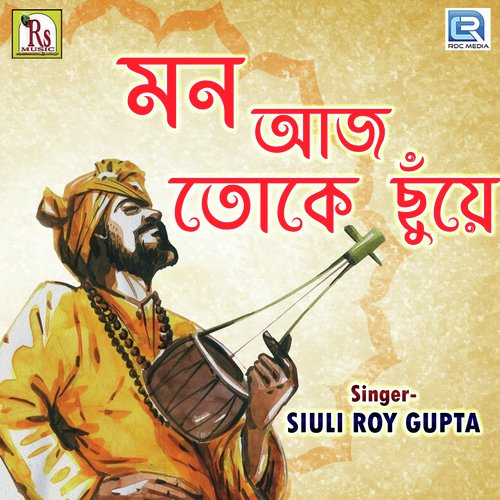 Mon Aj Toke Chhuye by Siuli Roy Gupta - Download on PagalFree
