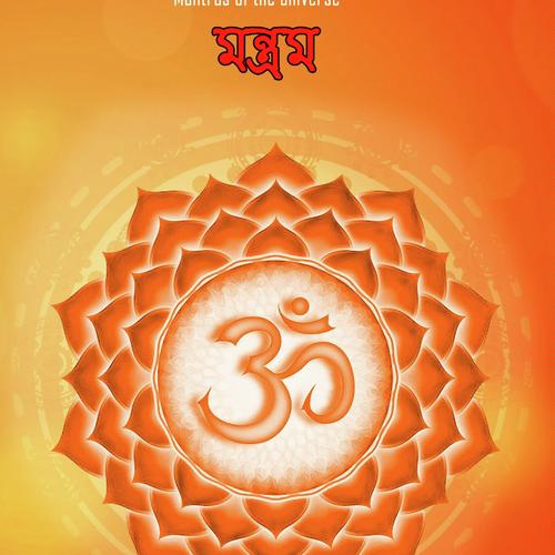 Bhumikampa by Chitto Banerjee - Download on PagalFree