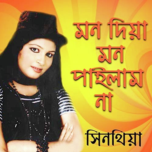 Pora Moner Betha by Sinthiya Akter - Download on PagalFree