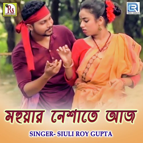 Mhuar Nesate Aj by Siuliroy Gupta - Download on PagalFree