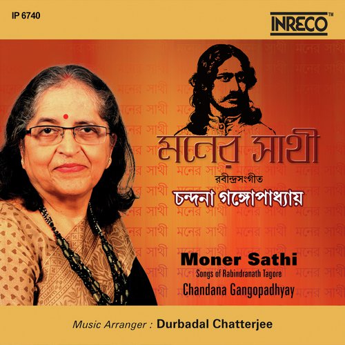Ei Kathati Mone Rekho by Chandana Gangopadhyay - Download on PagalFree