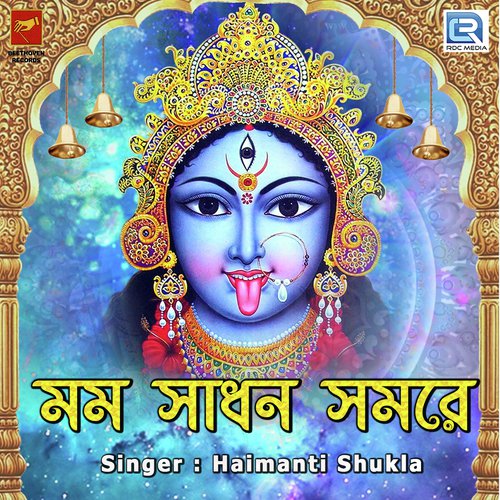 Momo Sadhan Somore by Haimanti Shukla - Download on PagalFree