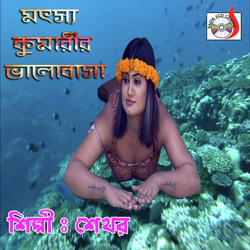 Motsho Kumarir Valobasha, Pt. 2 by Shekhor - Download on PagalFree