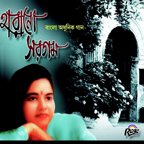 Emoni Borsha by Laxmipriya - Download on PagalFree