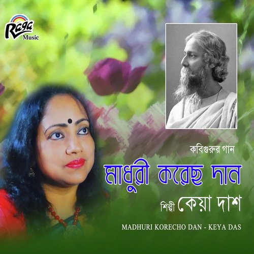 Amar Jibonopatra by Jolly Banerjee - Download on PagalFree