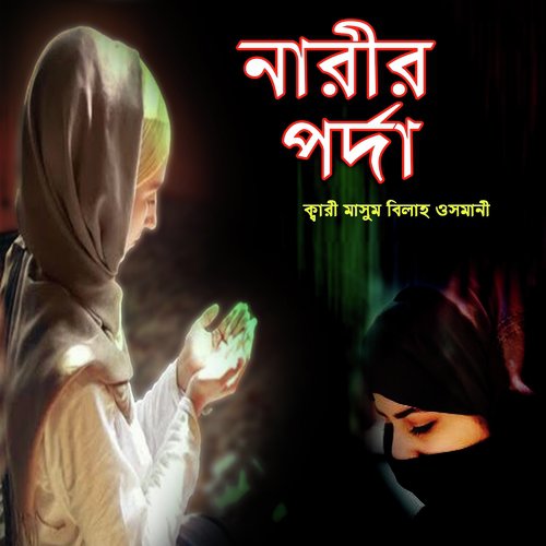 Taratari Biye Diye De by Mojibor Rahaman - Download on PagalFree