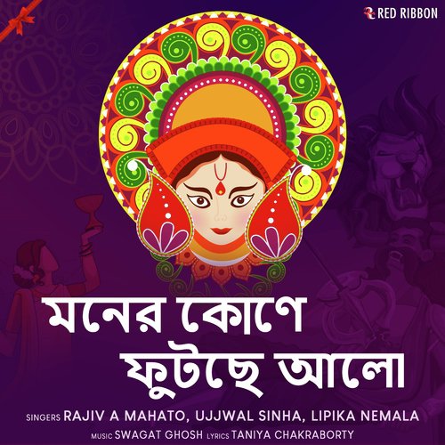 Moner Kone Futche Allo by Rajiv A Mahato, Ujjwal Sinha, Lipika Nemala - Download on PagalFree
