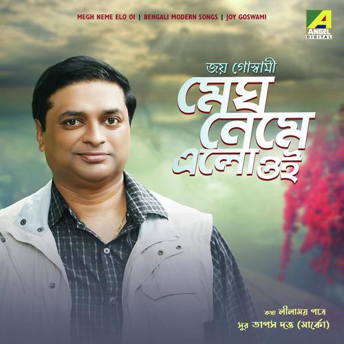 Megh Neme Elo Oi by Joy Goswami - Download on PagalFree