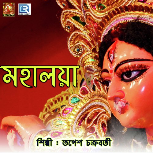 Mahalaya by Tapes Chakraborty - Download on PagalFree