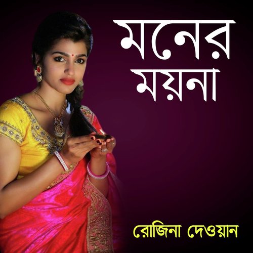 Bondhu Preme Pagol by Rojina Dewan - Download on PagalFree