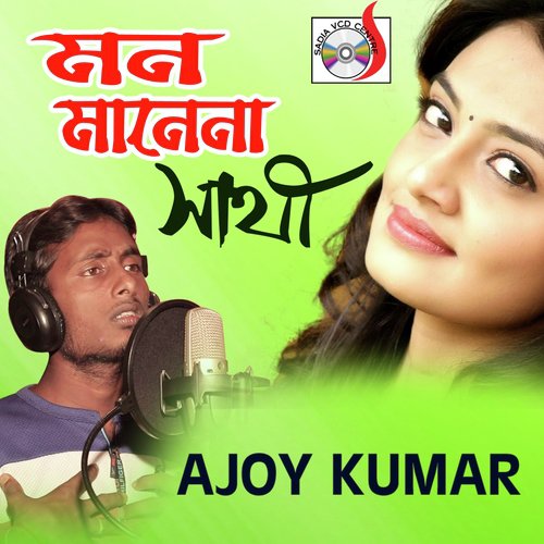 Mon Mane Na Sathi by Ayantika Nandy - Download on PagalFree
