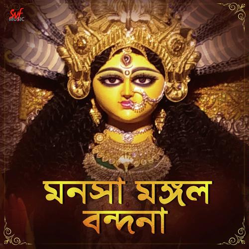 Manasha Mangal Bandana by Tina Ghoshal - Download on PagalFree