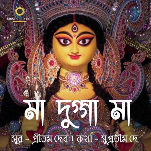 Maa Dugga Maa by Sourav Dey, Arpita Dey - Download on PagalFree