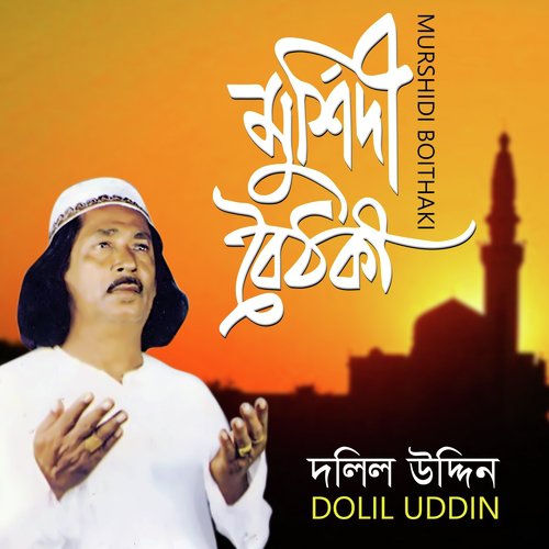 Ay Ke Jabi by Dolil Uddin - Download on PagalFree