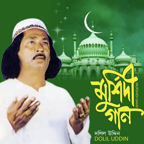 Kemon Kore by Dolil Uddin - Download on PagalFree