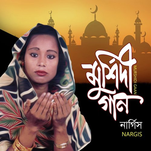 Dar Khule Dao Doyal by Nargis - Download on PagalFree