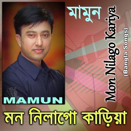 Prem Shagorey Ruper Dheu by Mamun - Download on PagalFree