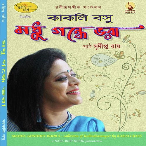Aamar Ai Path-Chawatei by Kakali Basu - Download on PagalFree