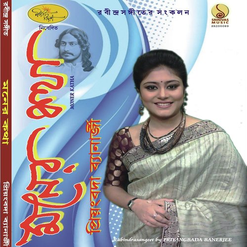Amar Ei Poth Chawatei by Priyangbada Banerjee - Download on PagalFree