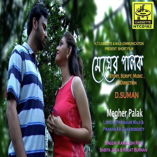 Pradipta Peta Chai Koto Mon Alladin by Various Artists - Download on PagalFree
