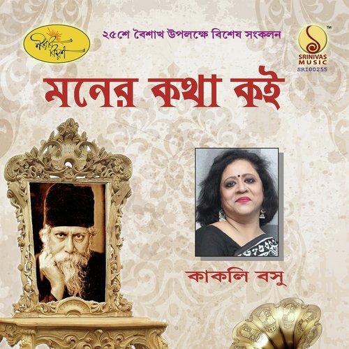 Ami Sondhyadiper Sikha by Kakoli Basu - Download on PagalFree