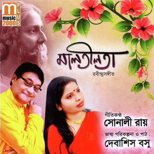Suchona by Sonali Roy, Debashish Basu - Download on PagalFree