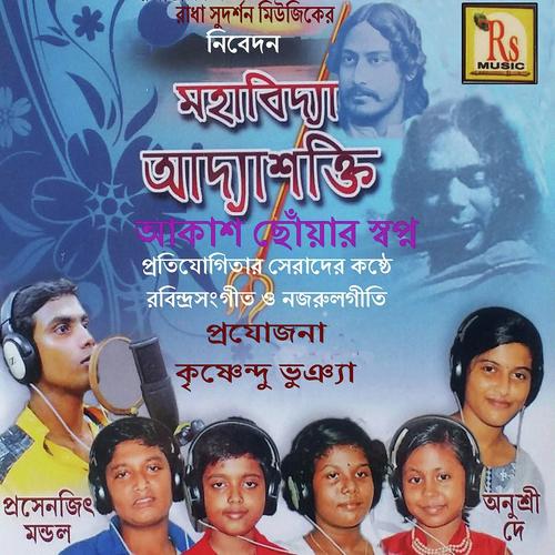 Dhwanilo Ahawan Madhur Sangit by Sreeparna Bera, Soumalya Das, Sreeparna Bera, Archita Maity, Soumyojyoti Das, Anushri De, Prasenjit  - Download on PagalFree