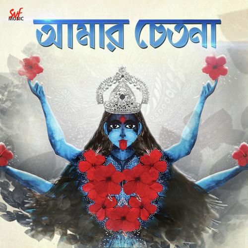 Amar Chetona by Mekhla Dasgupta - Download on PagalFree
