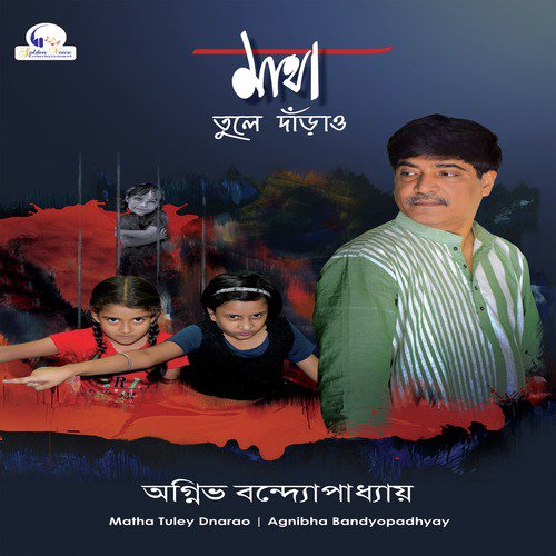 Eso Agun Hoe by Agnibha Bandyopadhyay - Download on PagalFree