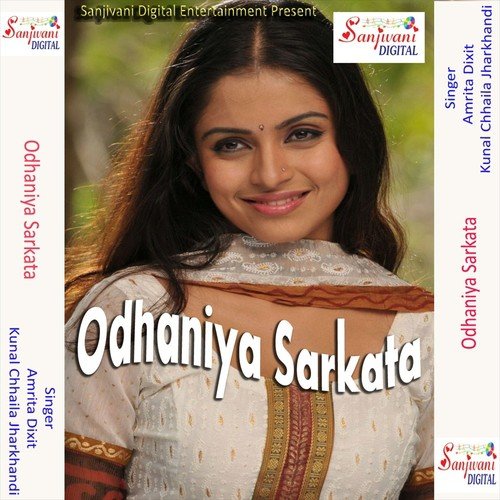 Jab Odhani Tohar Gori Sarkata by Kunal Chhaila Jharkhandi, Amrita - Download on PagalFree