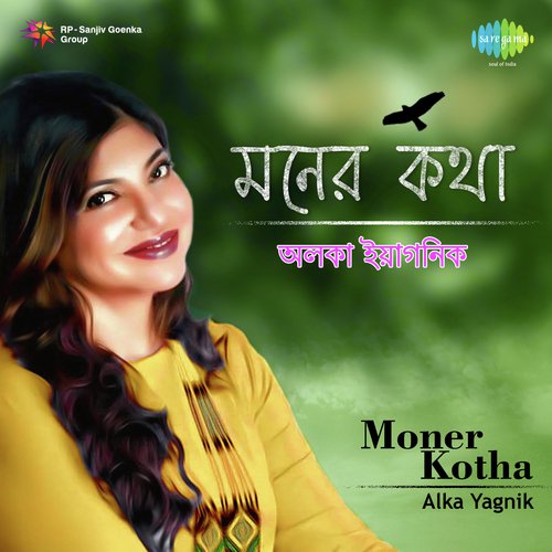 Mon Jane Na (From Maa Amar Maa) by Various Artists - Download on PagalFree