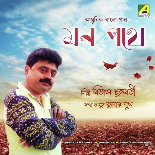 Mon Pothe Tar Sathe by Bibhas Chakraborty - Download on PagalFree