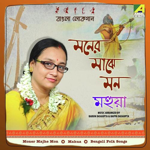 Brindaban Bilasini Rai Amader by Mahua - Download on PagalFree
