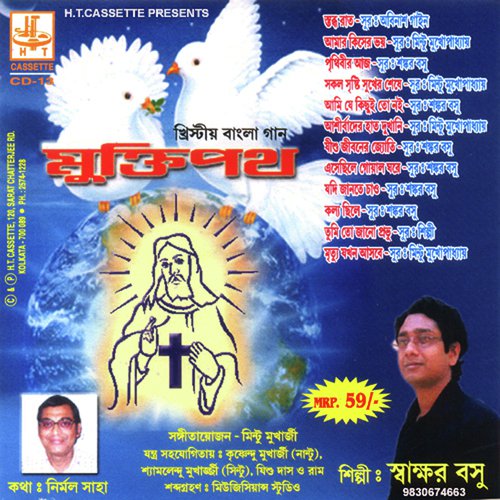 Prithibi Aaj by Swakshar Basu - Download on PagalFree