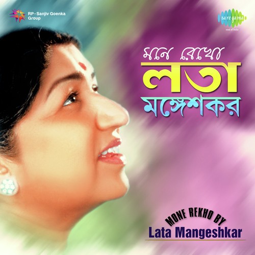 Chanchal Mon Anmona Hoy (From Adwitiya) by Various Artists - Download on PagalFree