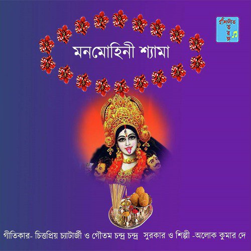 Aami Bhabi by Alok Kumar Dey - Download on PagalFree