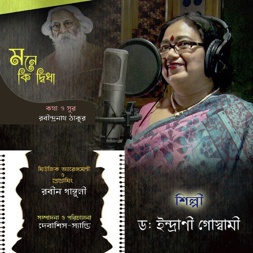 Mone Ki Dwidha by Dr. Indrani Goswami - Download on PagalFree