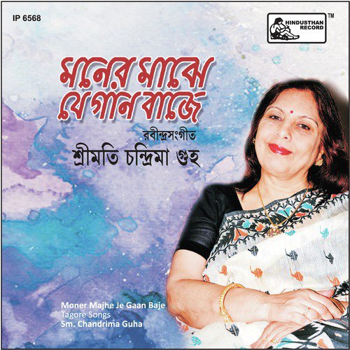 Janani Tomar Karun Charankhani by Chandrima Guha - Download on PagalFree