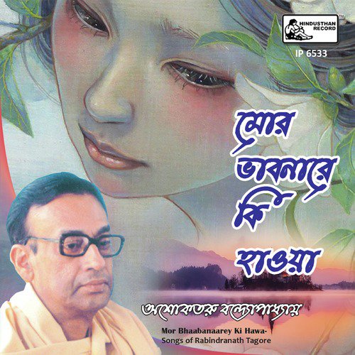 Badal Diner Pratham Kadamphul by Ashoketaru Banerjee - Download on PagalFree