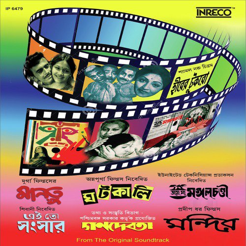 Chai Chanachur (From Mantu) by Various Artists - Download on PagalFree