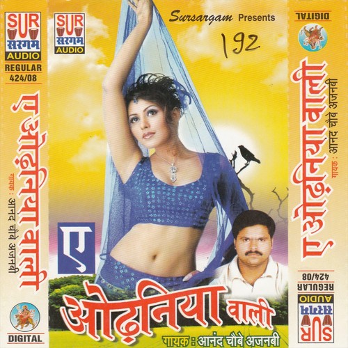 Jab Jab Chale Le Goriya by Aanand Chaube - Download on PagalFree
