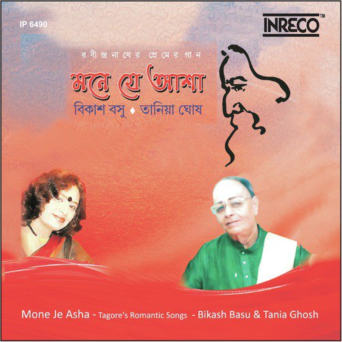 Momo Dhukkher Sadhan by Bikash Basu, Tania Ghosh - Download on PagalFree