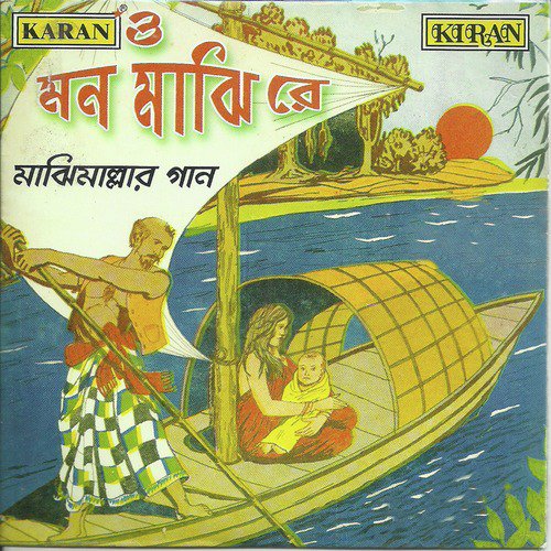 Ei Sansare Keu Noye by Various Artists - Download on PagalFree