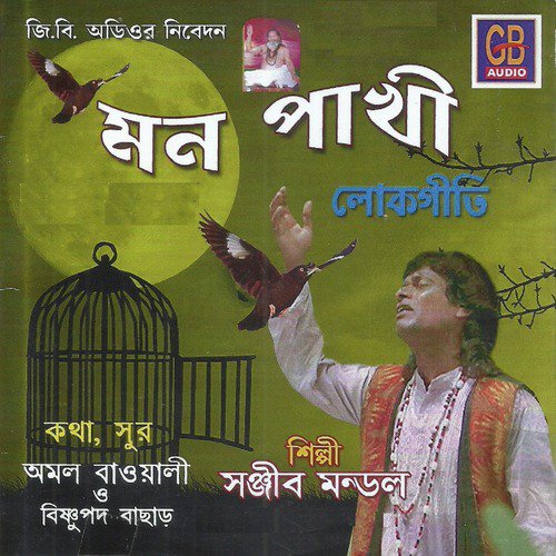 Atma Sukhe Matta Thake by Sanjib Mondal - Download on PagalFree