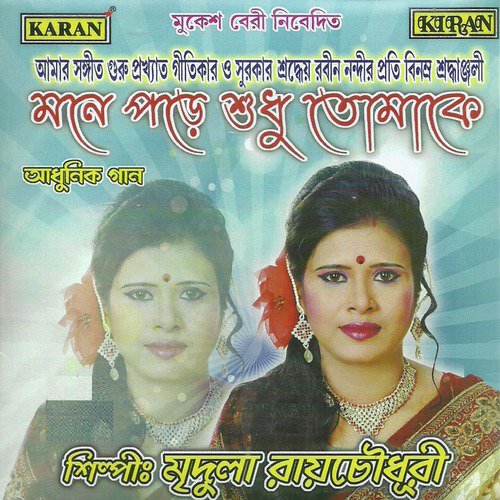 Mone Pore Shudhu Tomake by Mridula Roychoudhury - Download on PagalFree