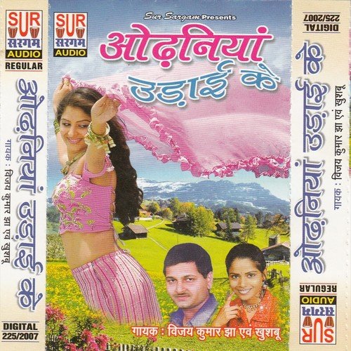 Bhaiya Ke Hamar Ago Sali Biya by Khushboo Uttam, Vijay Kumar Jha - Download on PagalFree