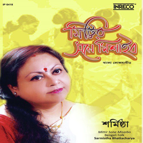 Sei Kalachand Node Esechhe by Sharmishtha Bhattacharya - Download on PagalFree