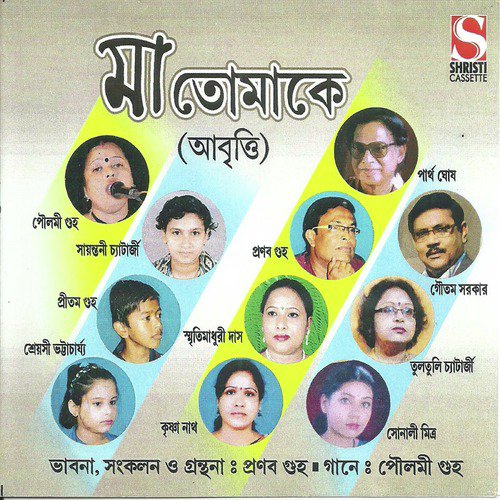 Eibar Shuye Paro Maago by Various Artists - Download on PagalFree