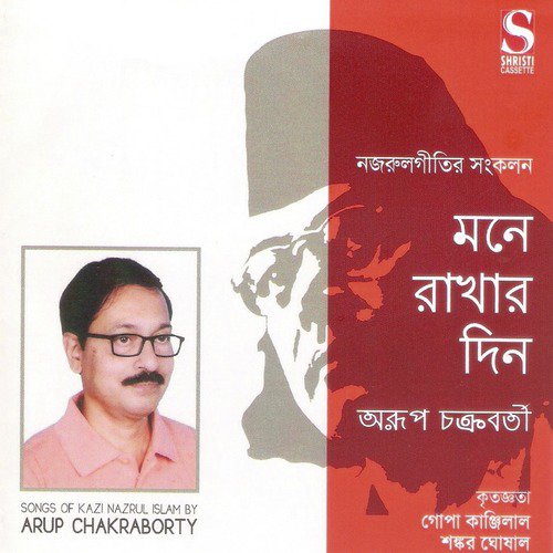 Sandhyar Godhuli Range by Arup Chokraborty - Download on PagalFree