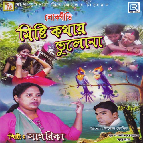 Tomar Chokhe by Sagarika - Download on PagalFree